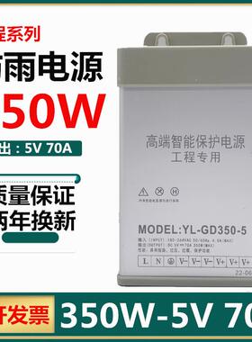 新款正品标典12V400W雨开关2电源5V1防2V43V200W00W灯箱发光字变