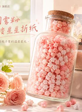 折星星专用纸烟雾粉渐层星星折纸许愿瓶玻璃瓶diy礼物幸运漂流罐