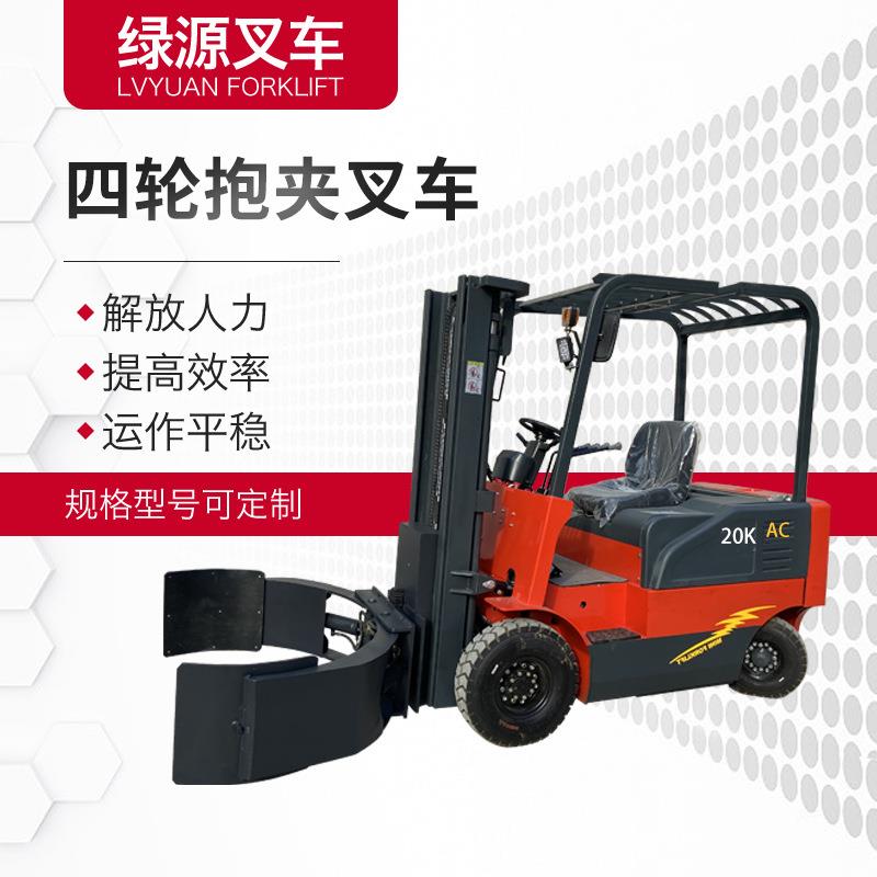 四轮座驾式抱夹叉车电动抱夹翻转堆高车货运抱夹装卸叉车可定