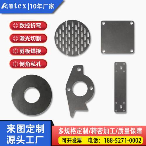 钢板个性钣金切割加工 折弯件焊接激光铁高强钻孔丝孔Q235/345