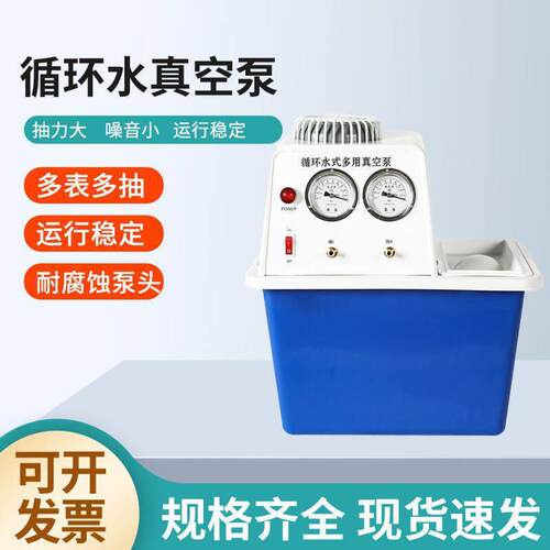 微型科研循环水真空泵四氟水环式真空抽滤装置效抽真空水泵