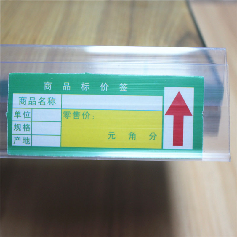 标价条价格条透明塑料标签卡槽超市货架挡条l形立式粘贴价签卡条