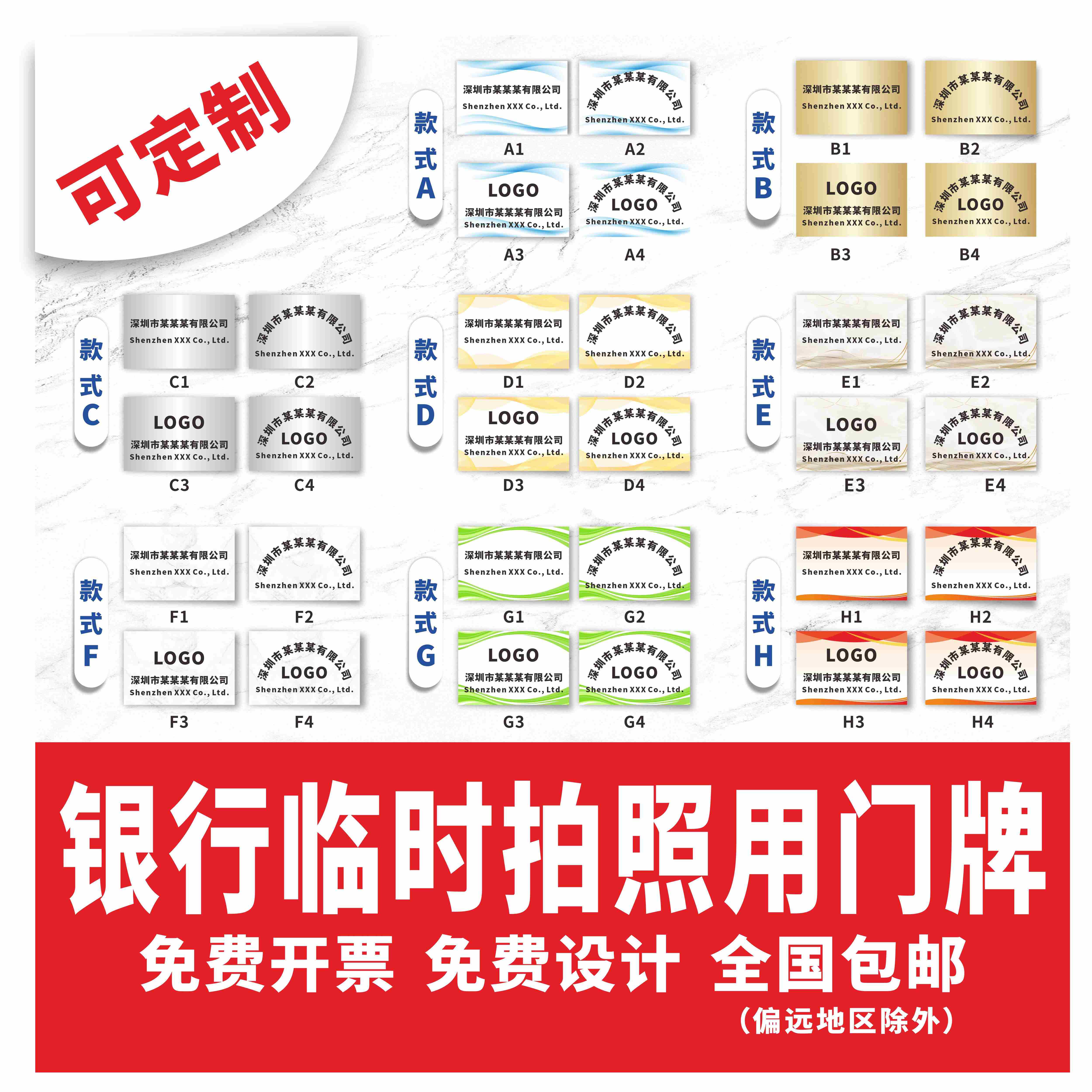 行开户门牌kt板定订制公司门牌PVC招牌牌匾泡沫板广告牌