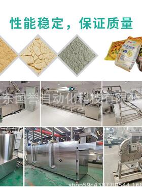 济南膨化营养粉生产线 速溶营养粉加工设备 婴儿米粉设备