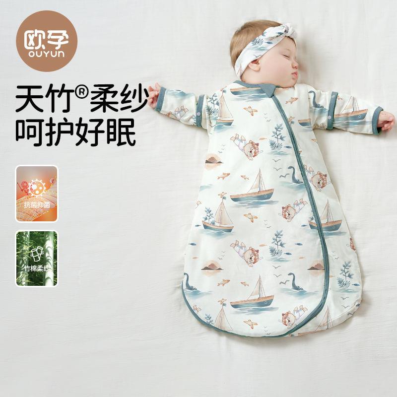 欧孕婴儿纱布一体睡袋竹棉防踢被宝宝抗儿睡袋四季通用