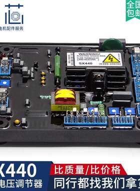 SX440稳压板AS440调压板柴油发电机自动电压调节器 AVR励磁稳压板