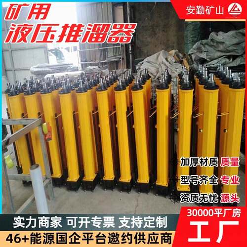 矿用液压推溜器手动移溜千斤顶YT系列煤矿井下YT4-8A液压移溜器