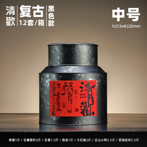 茶叶罐马口铁大号茶叶金属罐包装