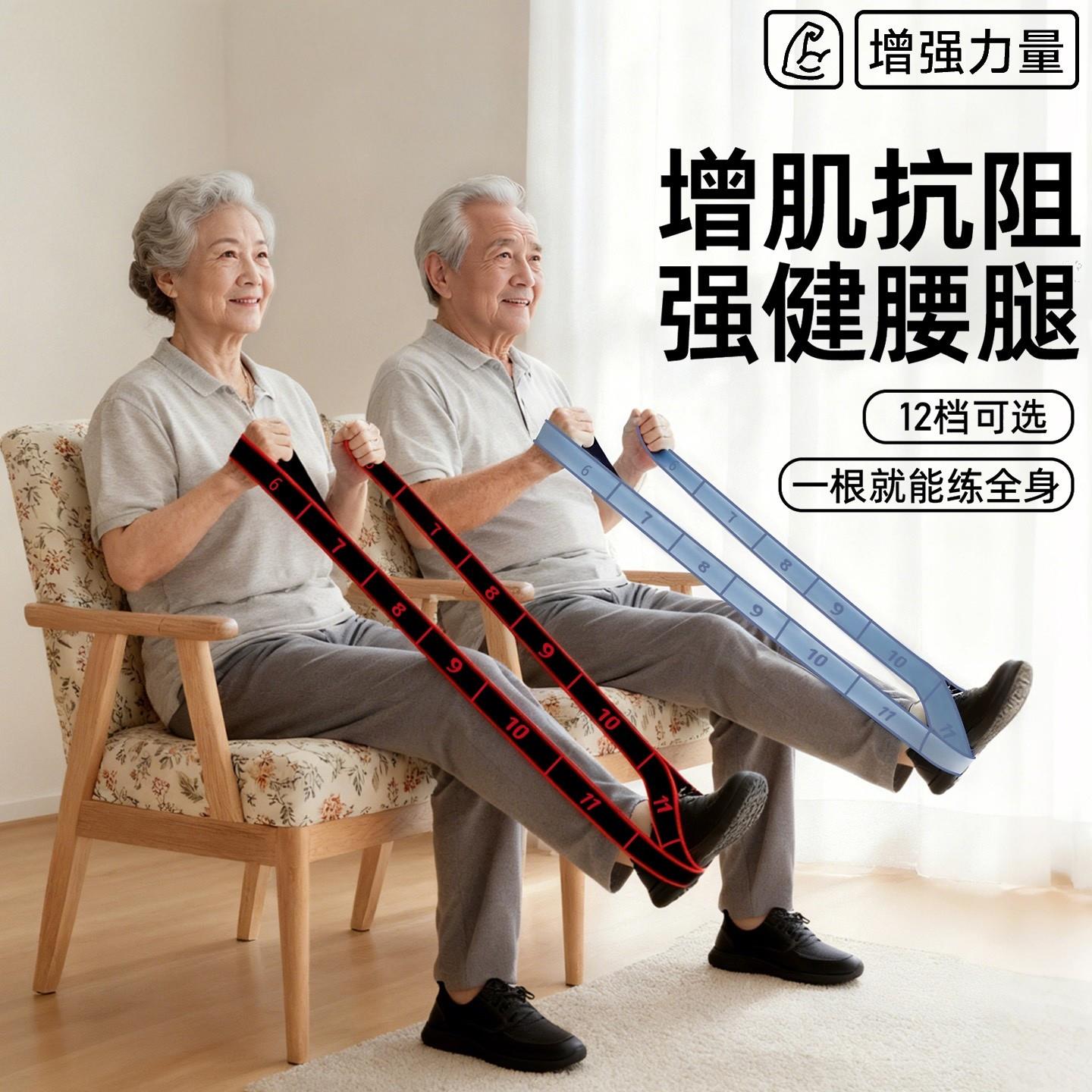 抗阻力数字弹力带瑜伽伸展女士健身运动多功能老人腿部力量训练带