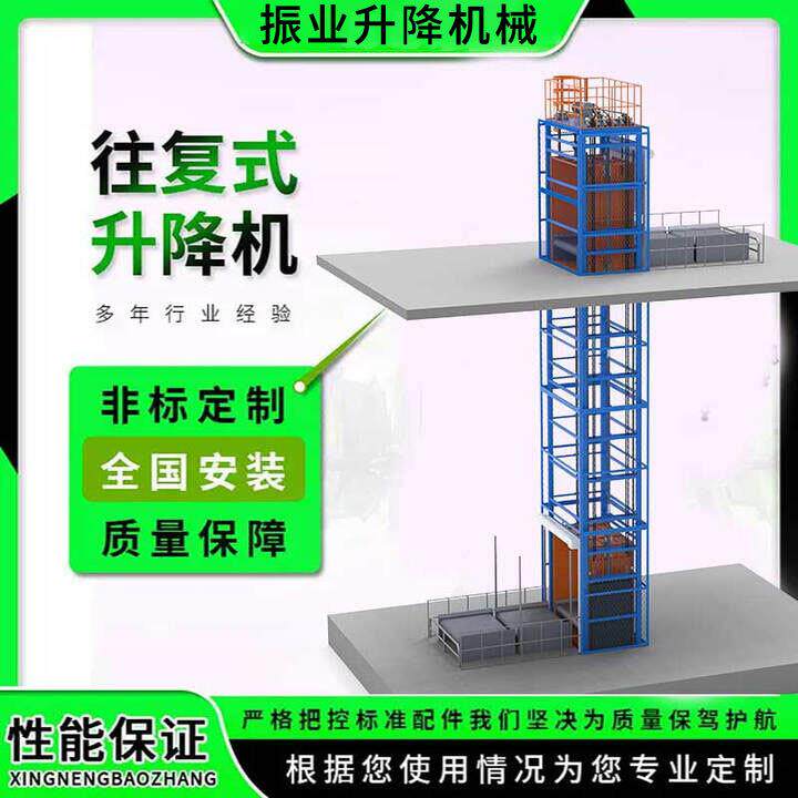 工业往复式提升机电动液压升降平台车间仓库重型货物垂直输送设备