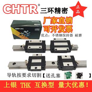 HSR35A 三环CHTR直线 30BL TRHG25AC 线导轨滑块TRS15B TRH20B