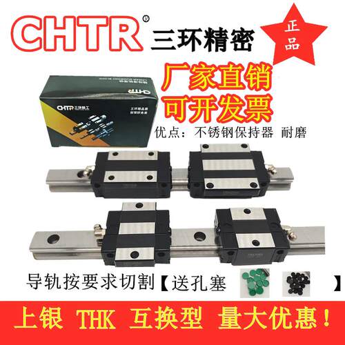 三环CHTR直线 线导轨滑块TRS15B/TRH20B/TRHG25AC 30BL HSR35A 45