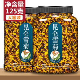 昆仑雪菊花茶非胎菊新疆天山特产山高山雪菊王西藏(王西藏)非野生特好