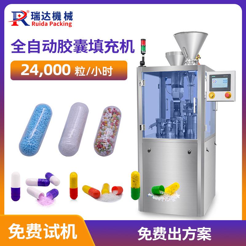 中西药粉胶囊填充机粉末颗粒微丸胶囊充填设备空心胶囊灌装机工厂