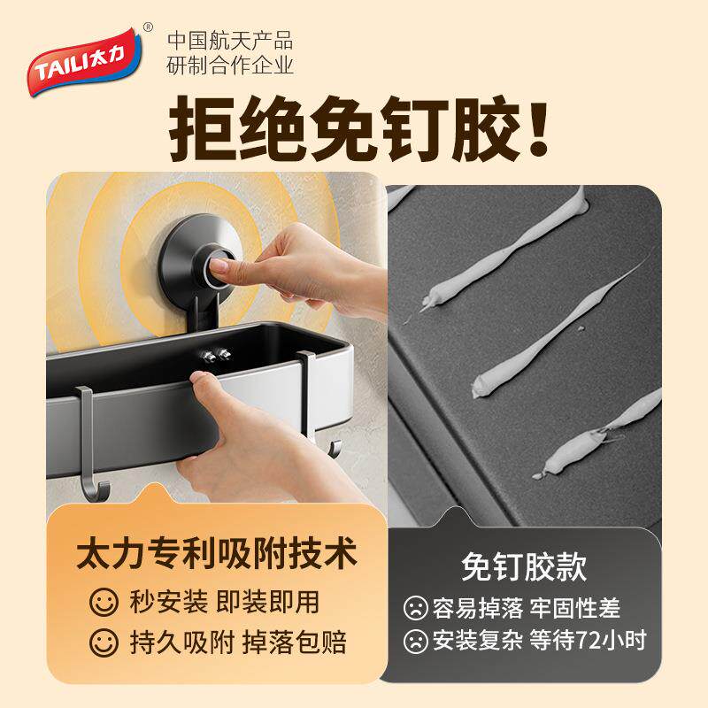 太力卫生间壁挂式方形置物架轻奢收纳架免打孔粘胶置物架洗手间