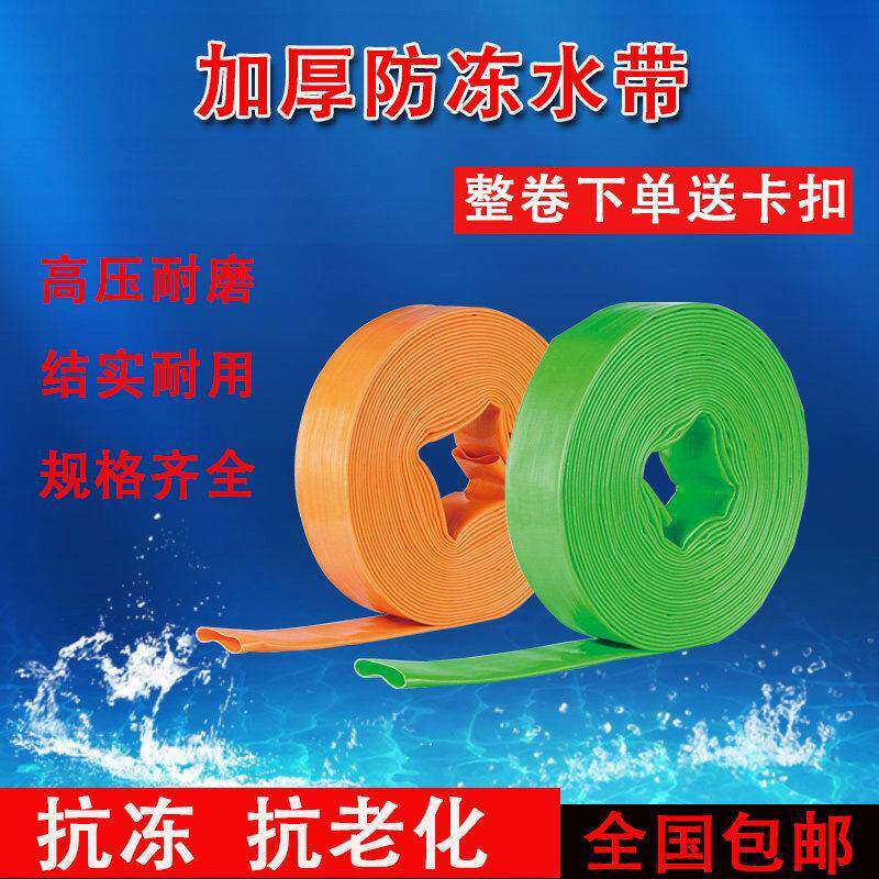 农用灌溉水带喷灌高压PVC软管水泵出水管1寸2寸2寸半3寸4寸6寸8寸