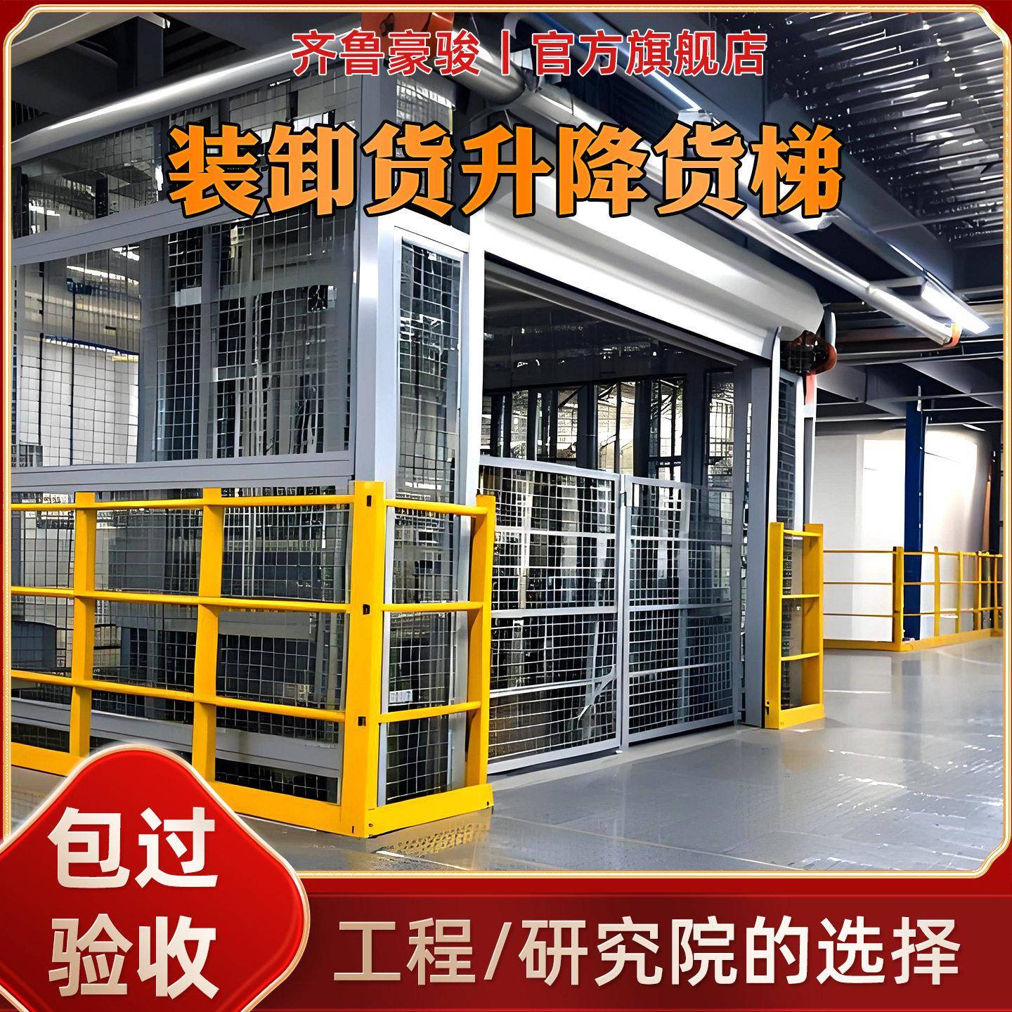 厂房电动导轨式升降货梯升降平台厂房升降货梯仓库货物液压升降机