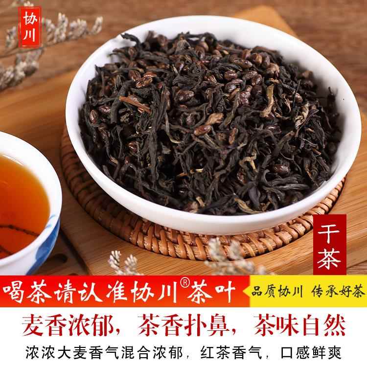 麦香红茶茶叶麦香茶滇红滇红茶大麦茶奶茶店奶茶非荞麦茶正山小种