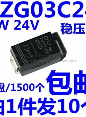全新原装 BZG03C24 DO-214AC 3W 24V 稳压管贴片二极管