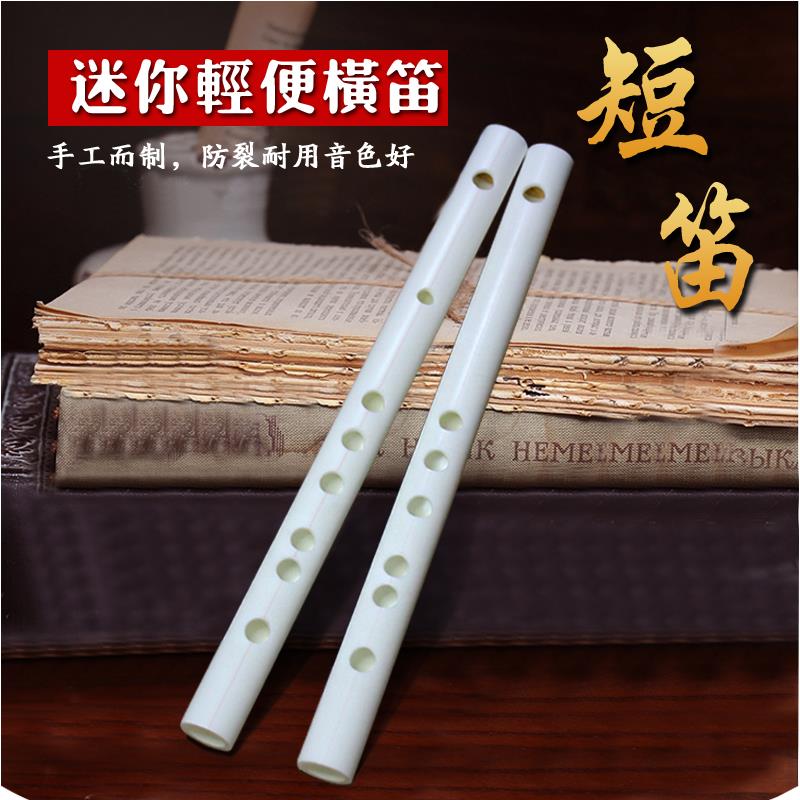 高档子初零基础 短笛子梆笛小学G一节防裂横笛 笛ppr笛子 水调管