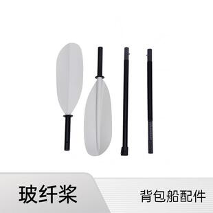 可拆卸调节玻纤船桨双叶充气皮筏桨 适用漂流滑水运动 MRS品牌