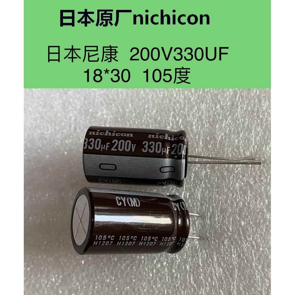 电脑主机电源用HEC电解电容 200V330UF 200WV CD293 288 470UF680