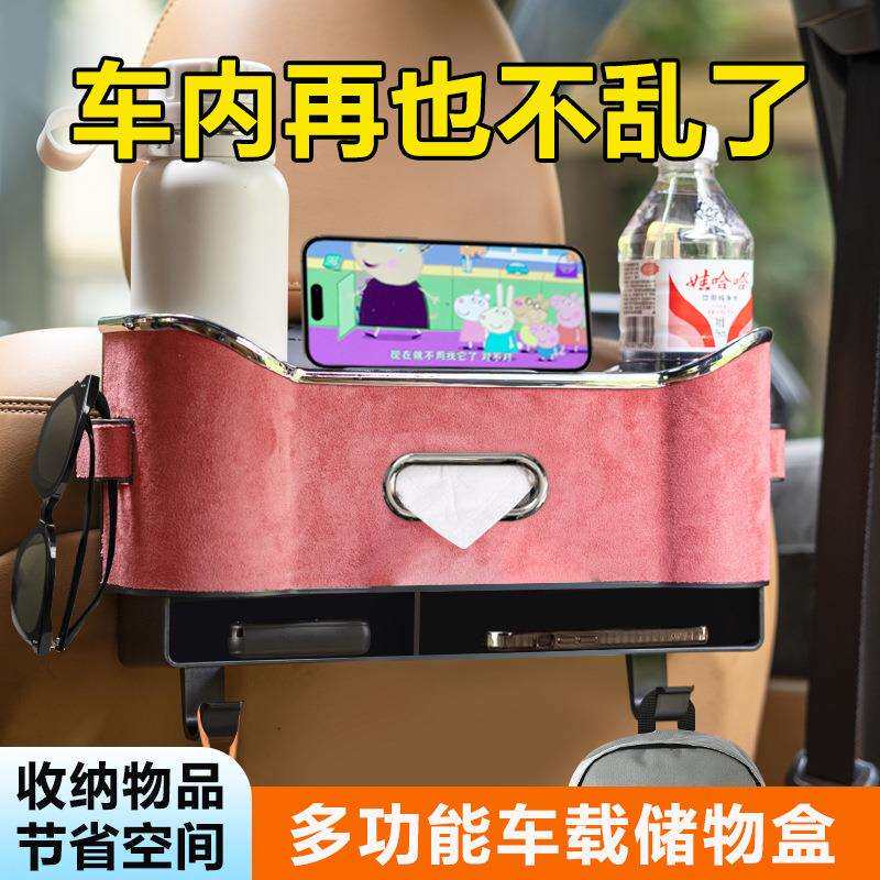 汽车座椅收纳盒座椅后背挂钩纸巾盒多功能杯架翻毛皮波尔红收纳盒