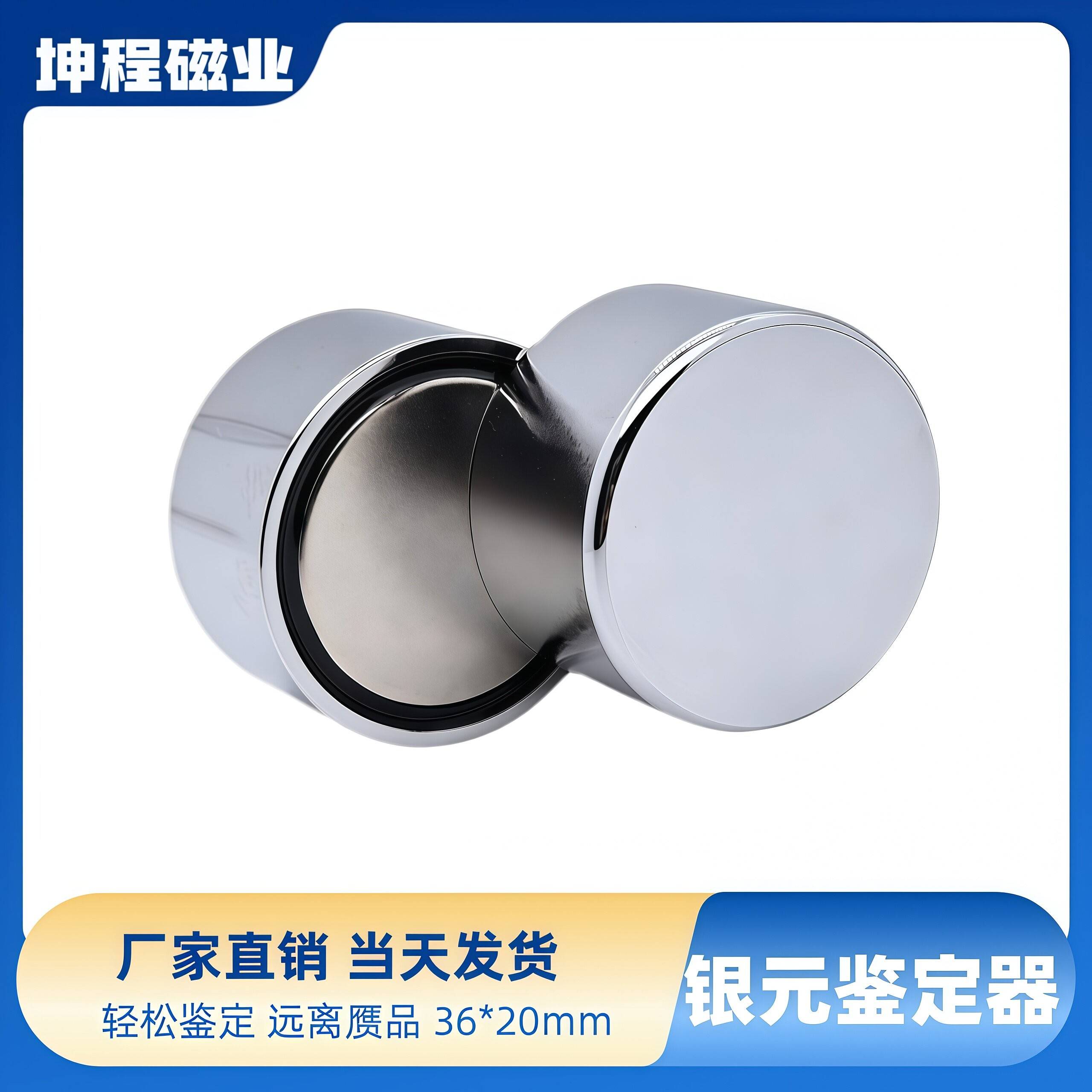 大洋银元强磁鉴定器银币检测专用翻银圆真假鉴别工具 磁铁神器