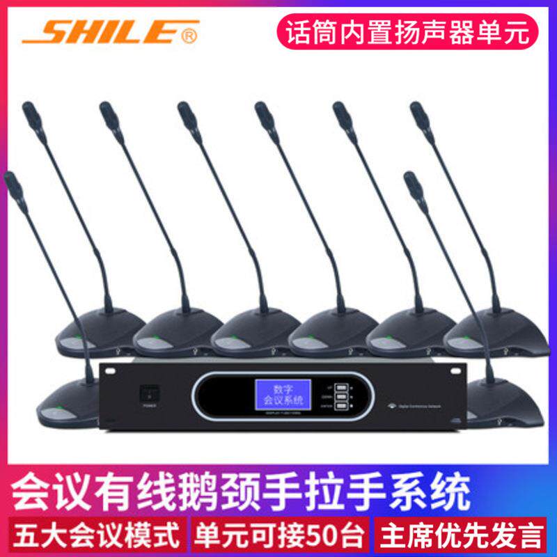 狮乐yw-8手拉手专业会议有线鹅颈话筒台式麦克风多功能工程系统