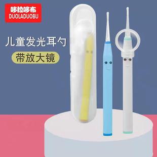 哆拉哆布儿童发光耳勺套装挖耳勺带放大镜带收纳盒【送电池】6392