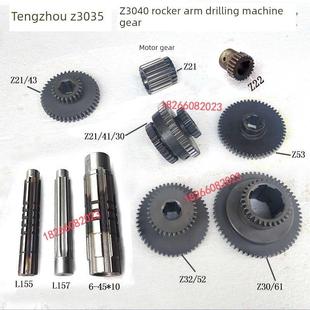 61z32 30z30 52齿Z21电机 滕州Z3035Z3040摇杆钻机齿轮Z21
