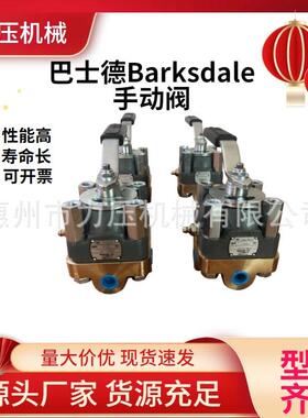 Barksdale压力液位流速温度开关140、200、920、5620系列重型阀门