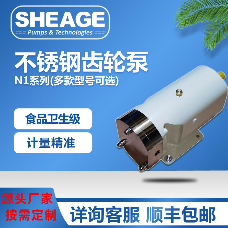 SSPPUMPSN1系列凸轮转子泵烟草化妆品食品糖香料厨房计量齿轮泵