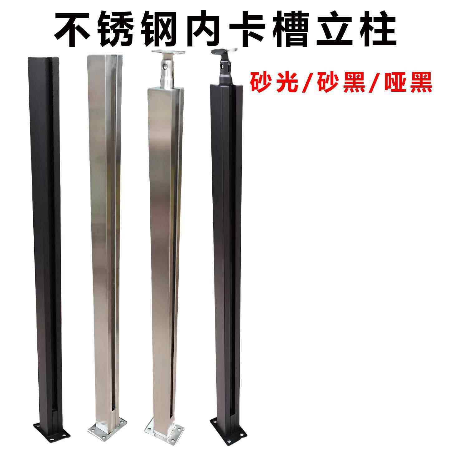 304不锈钢立柱玻璃免打孔方管内卡槽201护栏直角连接阳台楼梯扶手