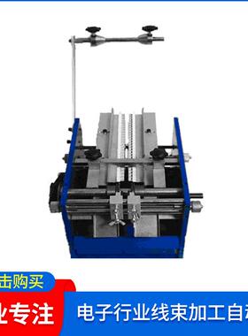 AS-0U手摇散带电阻成型机