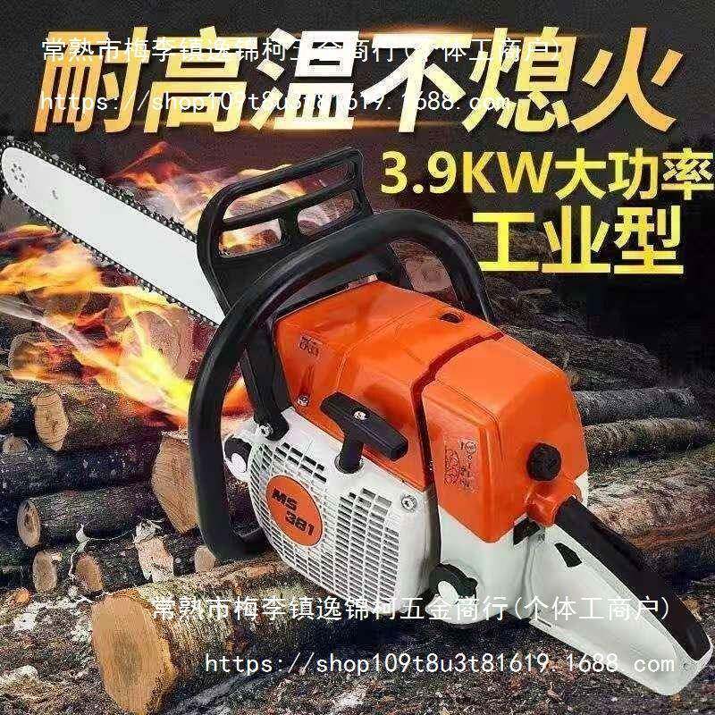 251园林伐木锯斯蒂尔原装MS381汽油锯德国进口250大功率