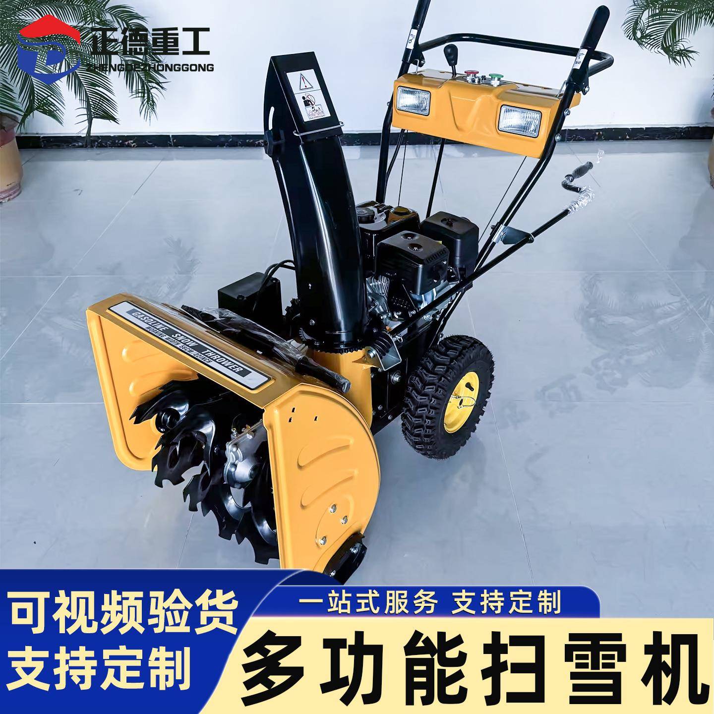 厂家直供多功能扫雪机高效除雪可调节抛雪家用商用道路清扫设备