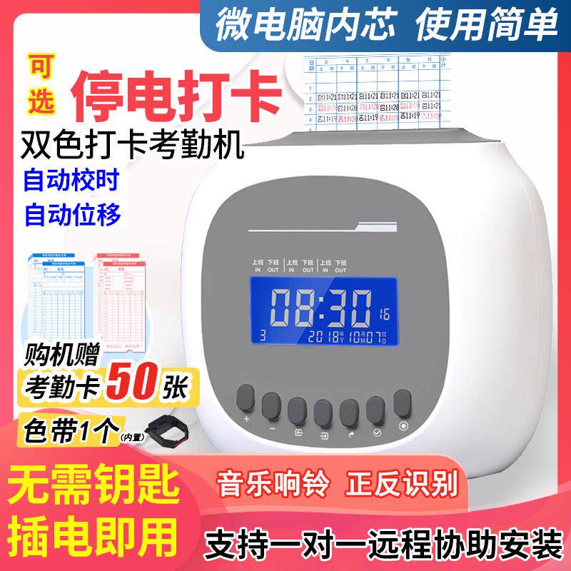 考勤机打卡机纸质员工上下班工资老式机械工厂纸卡式插卡片打卡钟