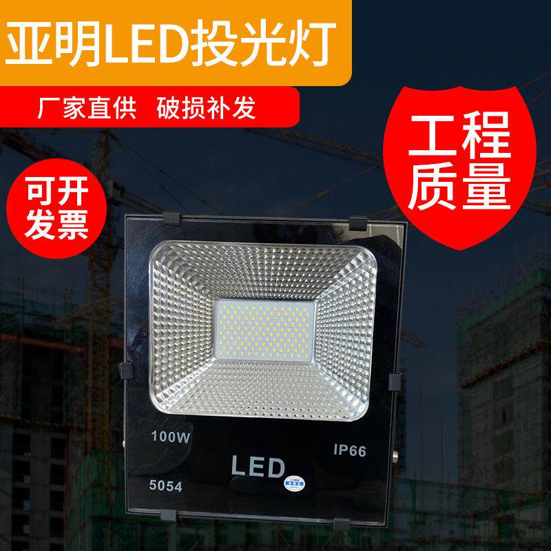 现货 LED投光灯TGD-02 照户外射灯 工地灯明广投光告牌高杆灯