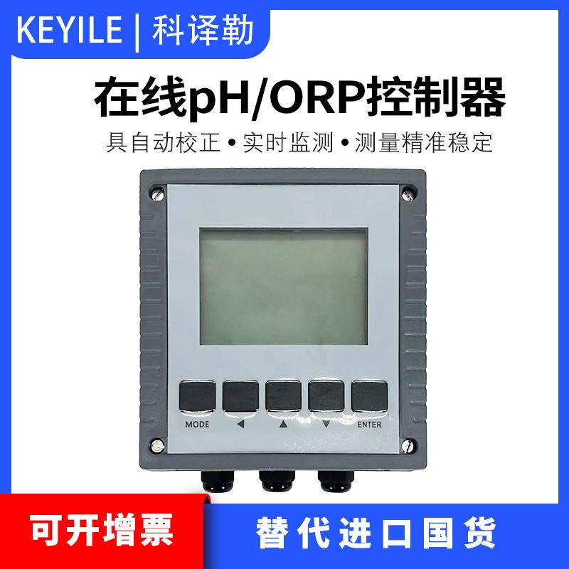 PH计控制器传感器测试仪电极ORP检测PH仪水质分析仪