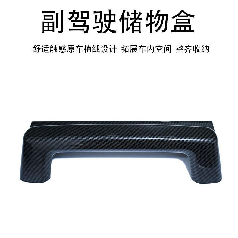 适用于奔驰大G副驾驶储物盒收纳盒置物盒车载归纳盒内饰加装改装