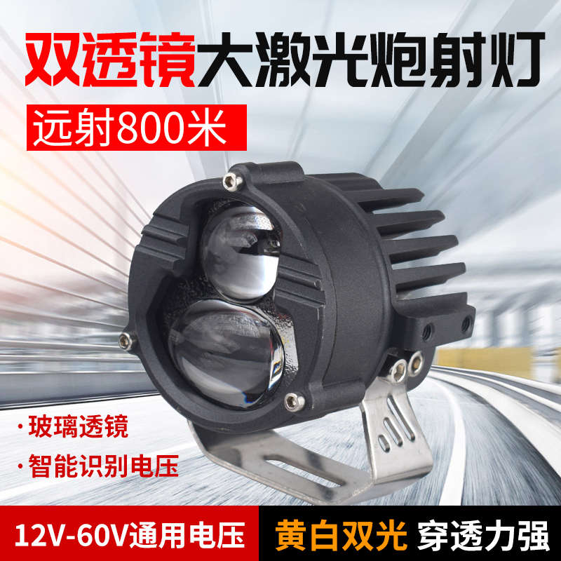 汽车LED大灯12v货车前杠远光炮24v 双光激光炮摩托车改装透镜雾灯