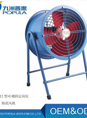 SFG -4G-2-0.9KW-380V-2800转防爆轴流风机800风量防爆轴流机