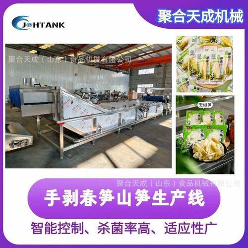 山笋清洗漂烫加工设备速冻竹笋加工流水线嫩笋笋尖巴氏杀菌冷却线