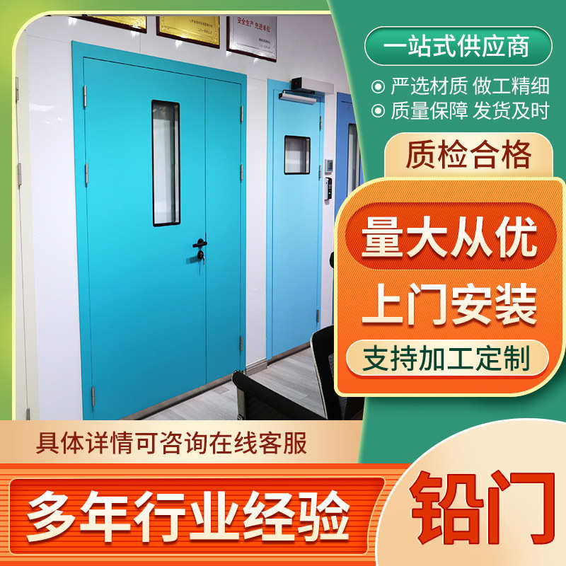 铅门现货销售 核全自动不锈钢材质气密门 净化隔离射线防护铅门