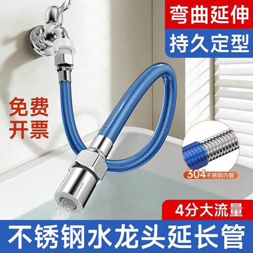 304不锈钢红/蓝延伸管4分冷热水龙头万向通用进水管加密金属软管
