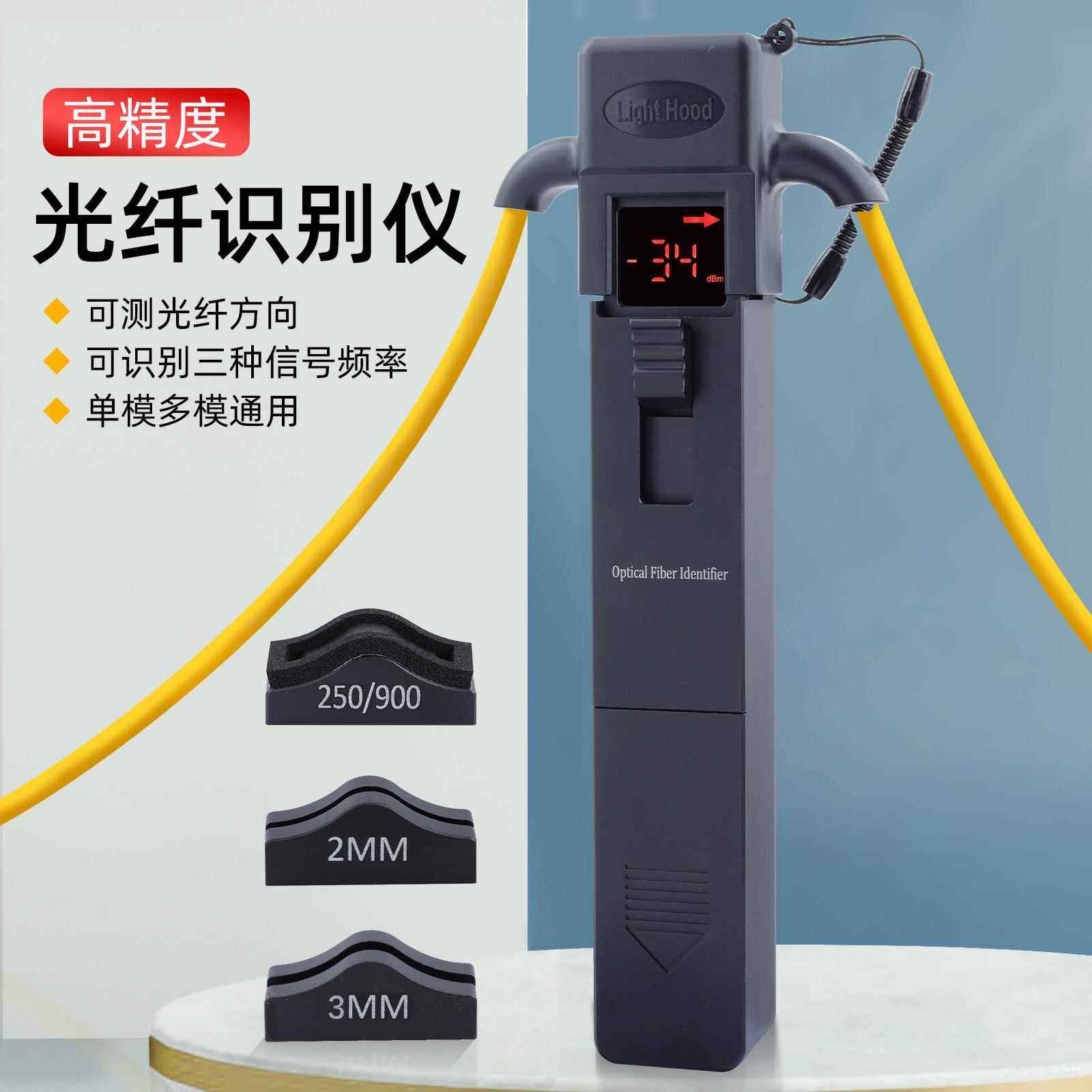 光纤信号识别仪光缆光纤方向识别光功率频率三合一检测仪厂家直供,五金/工具,光纤,淘宝优惠券,粉丝福利购,淘宝优惠卷