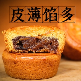 蛋月烧月饼老式五仁红枣，山楂黑芝麻传统手工糕点多口味中秋月饼