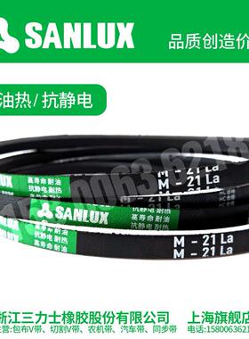 三力士三角带M23 M24 M25 M26 M27 M28 M29 M30 M31 M32 M33 M34