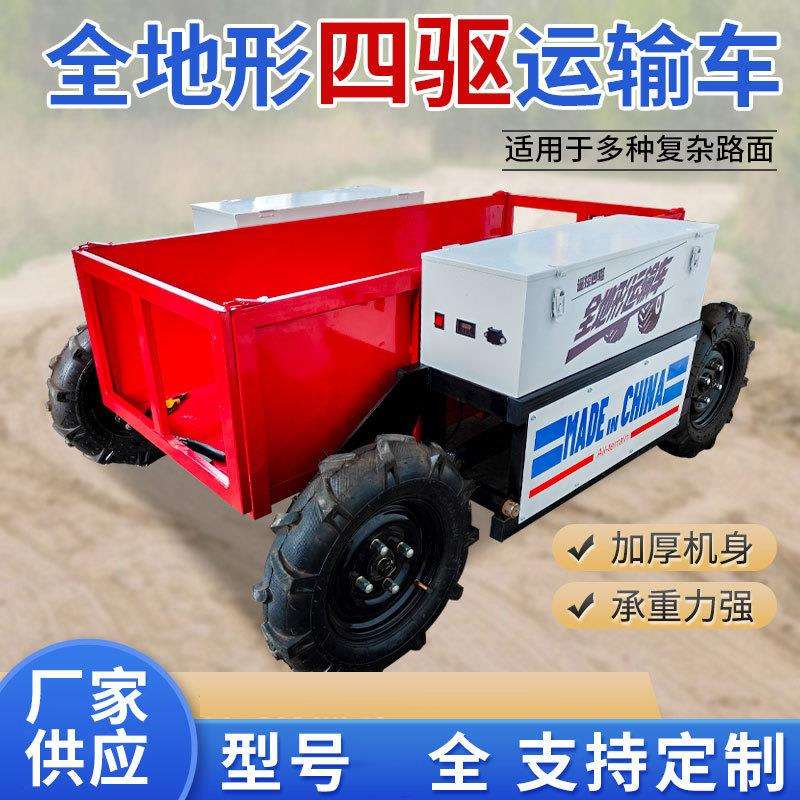 全地形四驱遥控运输车山地运输农用农场爬山虎遥控四驱工地搬运车